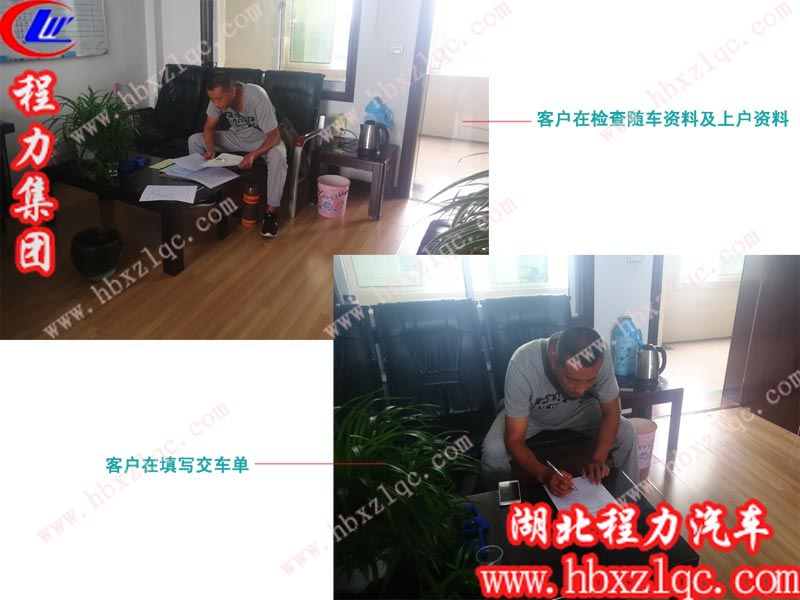 提車師傅在檢查隨車資料及上戶資料，并填寫交車單