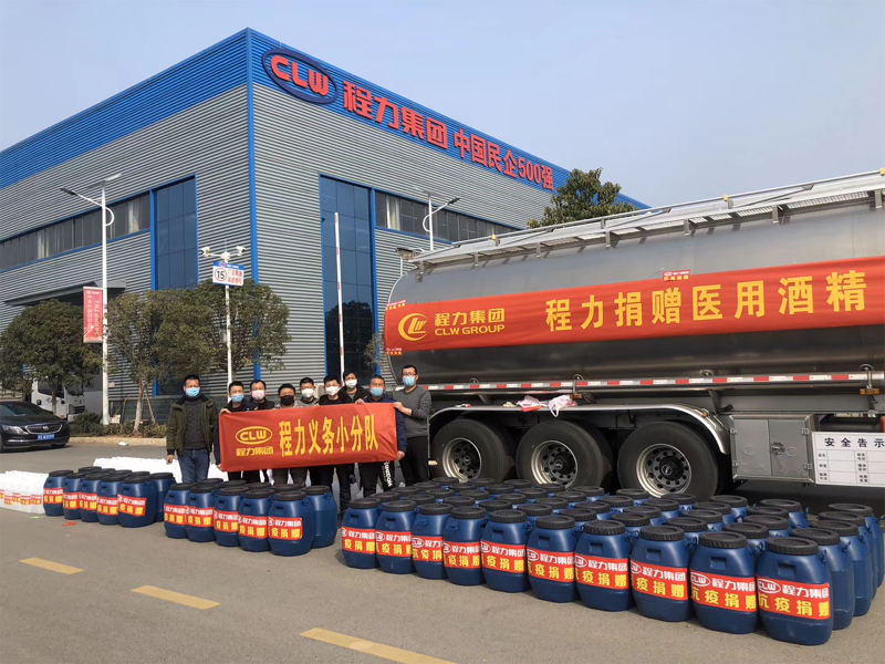 程力集團(tuán)最美逆行者一直在行動，湖北加油，武漢加油，隨州加油！