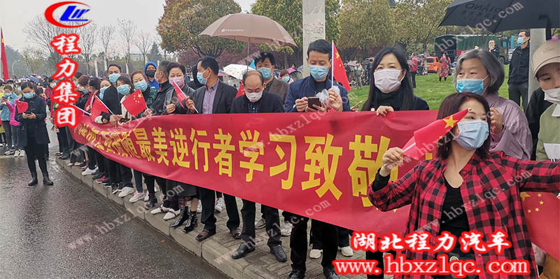 程力集團(tuán)歡送援隨江西醫(yī)療隊(duì)勝利返程