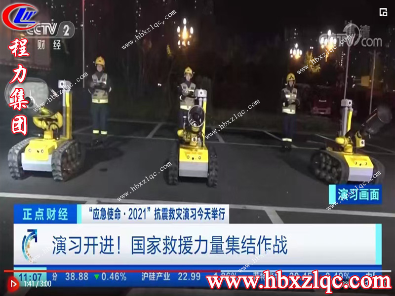 程力專(zhuān)用汽車(chē)股份有限公司