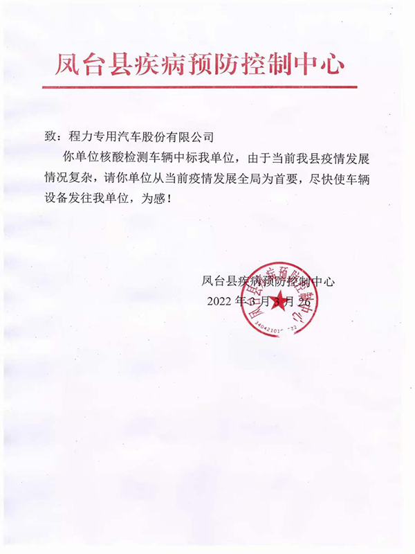 只要您有需要，程力集團(tuán)將使命必達(dá)！